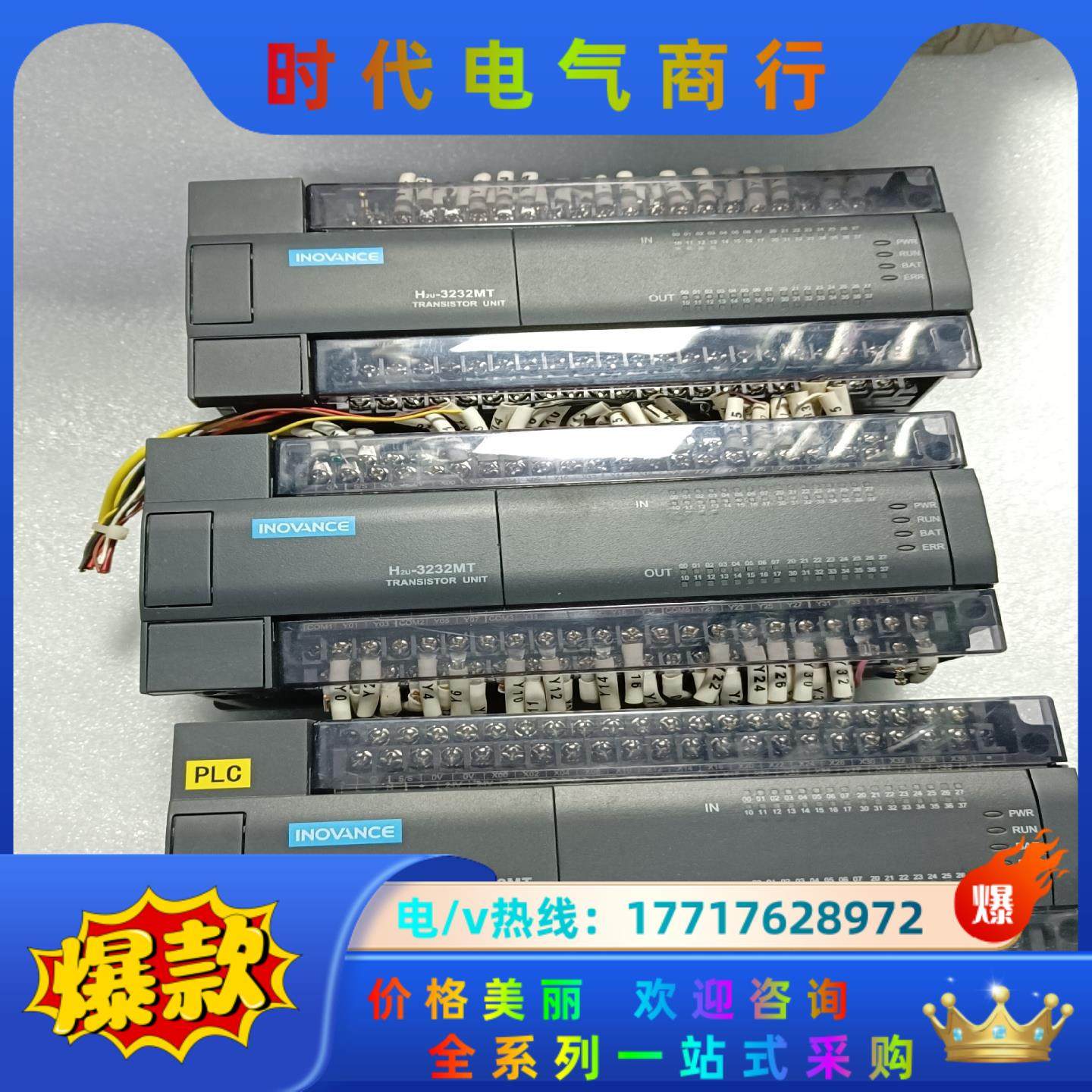 H2U-3232MT 汇川H2U系列PLC，件，功能议价