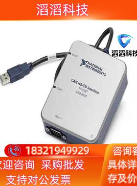 现货单口全新NI USB-8502