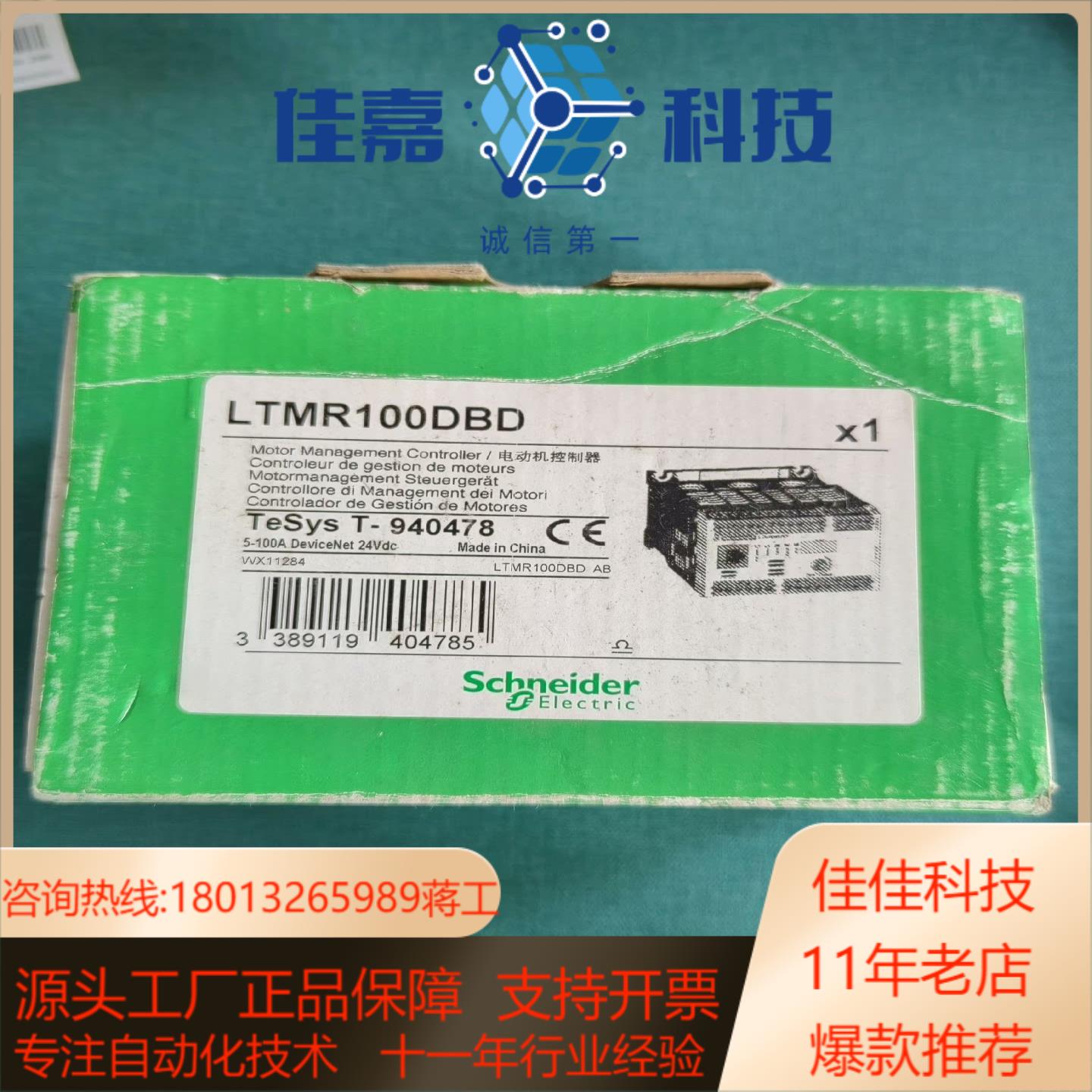 LTMR100DBD,LTMR27DBD,LTMR08DBD