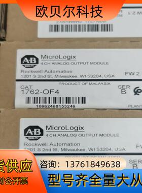 罗克韦尔AB 1762-OF4 全新原装22年