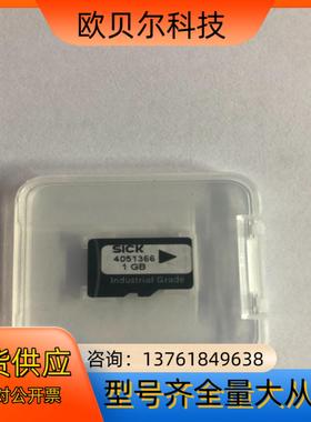 SICK  西克RFID存储卡4051366 1GB