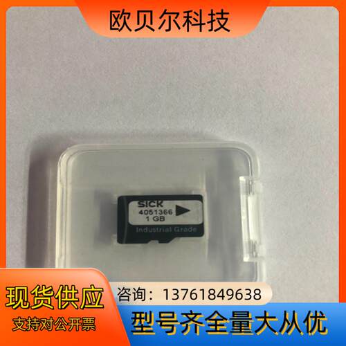 SICK  西克RFID存储卡4051366 1GB