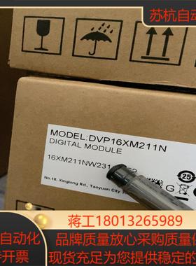 全新原装，DVP16XM211N议价