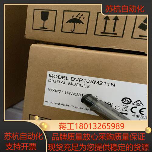 全新原装，DVP16XM211N议价