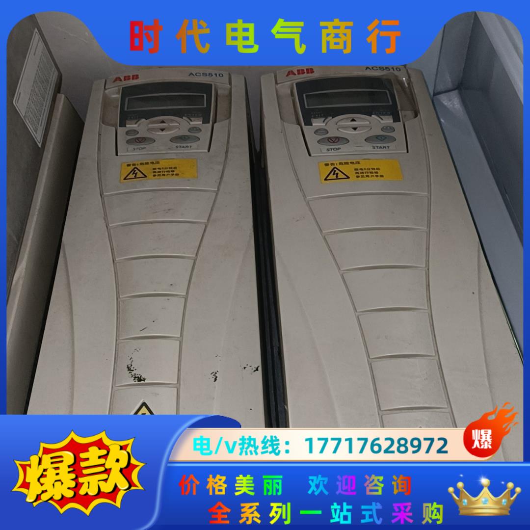 ABB ACS510 11KW变频器原装保证质量ACS5议价