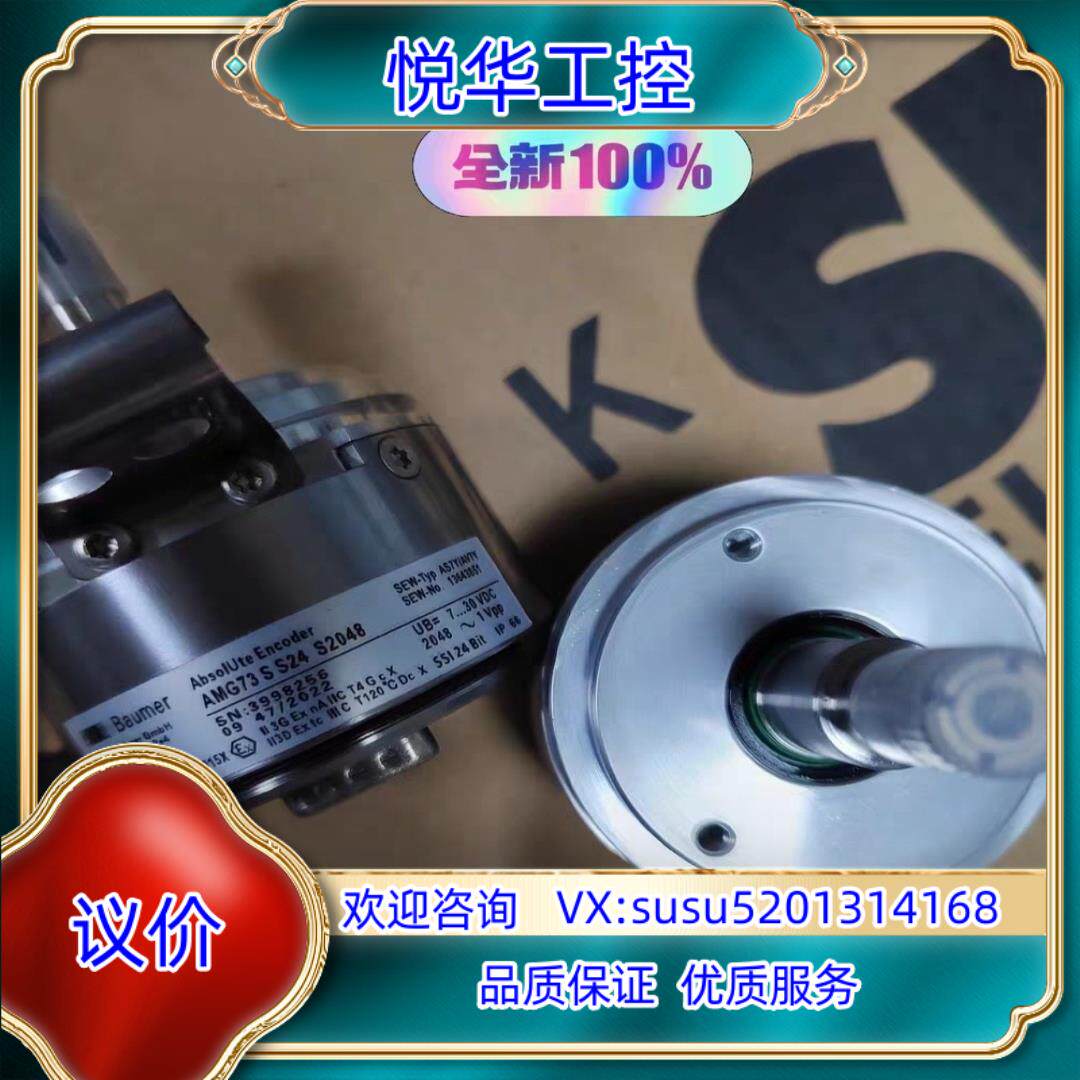 原装全新AS7Y   AMG73 S S24 S2048编码器，议价