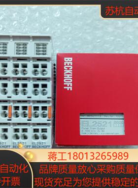 BECKHOFF倍福EL2521