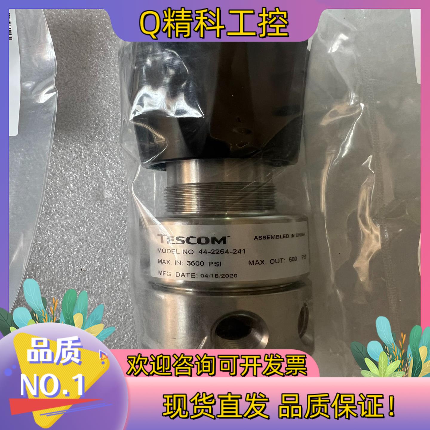 现货TESCOM爱默生44-2264-241调压阀