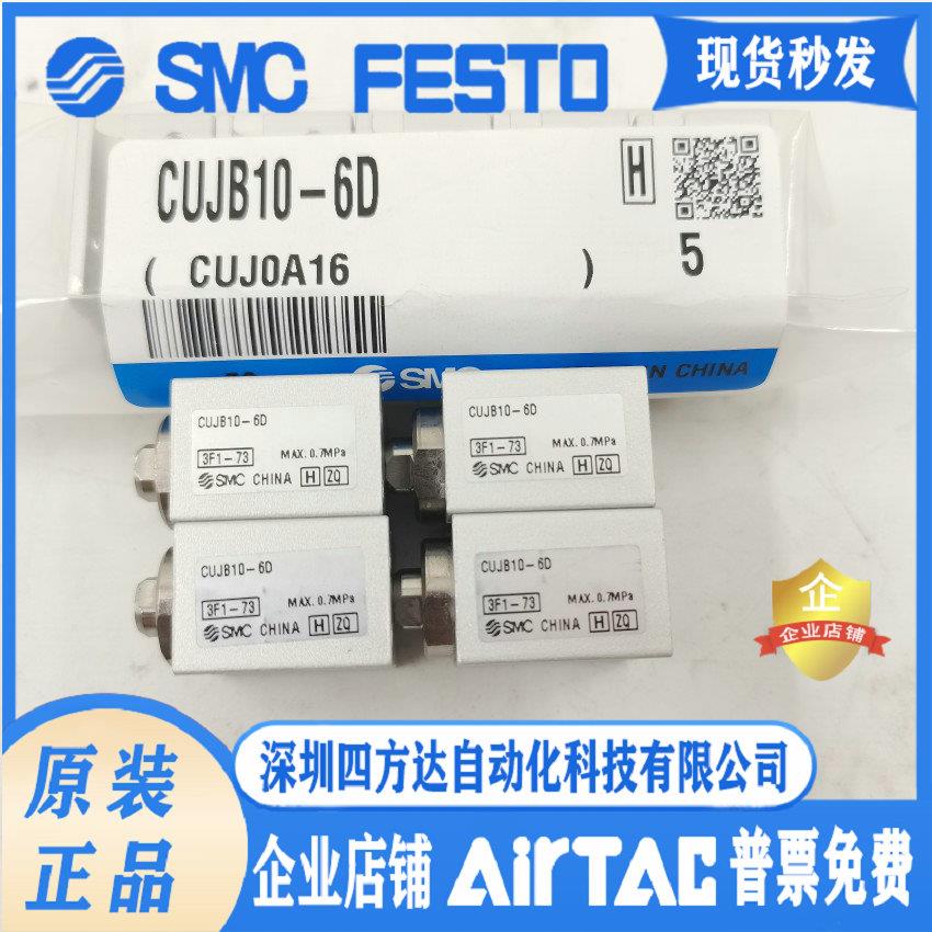 气缸CUJB10-UJB10-4D/6D/8D/10D/15D/20D/25D/30D DM