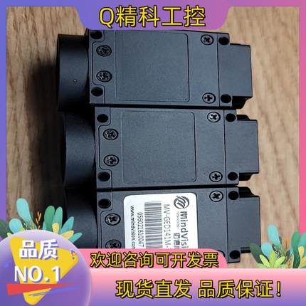 现货迈德威视 工业相机 mv-ged141m-t东西9新工业