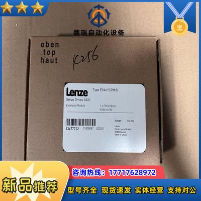 E94AYCPM 伦茨9400驱动器通讯模块全新原装封议价