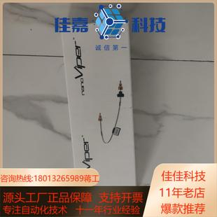 赛默飞Viper管套装 6040 一共三根60402325