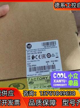 #PLC #电子器件 1794-IF8IH 罗克韦尔正品原