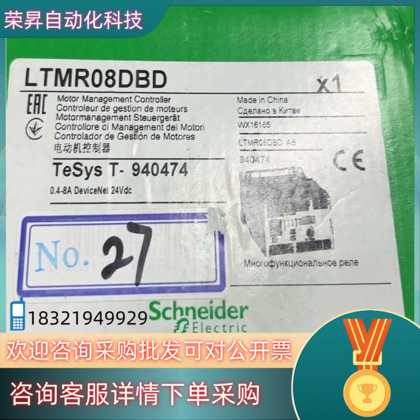 现货LTMR08DBD全新原装 就剩 全新原装 标