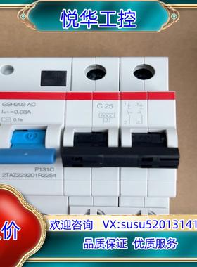 原装10174382 ABB GSH202 AC-C25/0.0议
