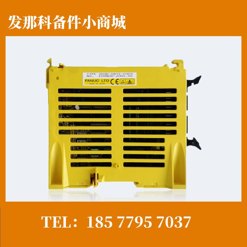 FANUC A03B-0815-C003   发那科IO板   原装现货 测试OK