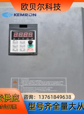 二手拆机KEMRON科姆龙 风机水泵型变频器KV1100-Z