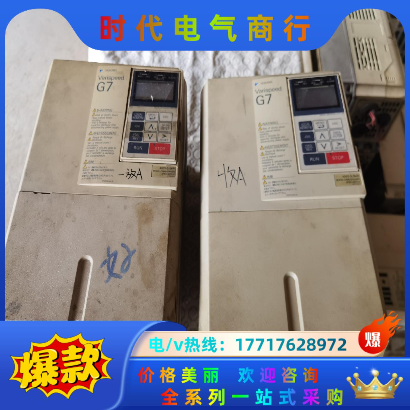 安川变频器ClMR-G7A45P5 5.5kw 380v 原议价