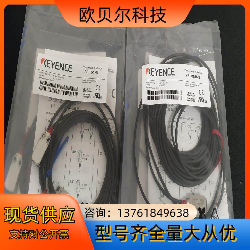PR-M51N1基恩士全新原装正品货，现货PR-M51N1。,工业油品/胶粘/化学/实验室用品,其他实验室设备,淘宝优惠券,粉丝福利购,淘宝优惠卷