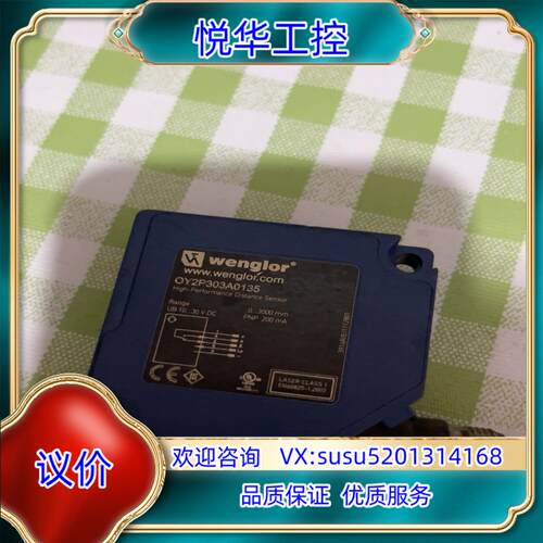 威格勒OY2P303A0135光电传感器 原装正品12个议价
