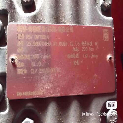SEW电机 R57 DV100L4
