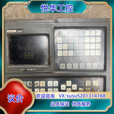 原装GSK928TEII，通电如图议价
