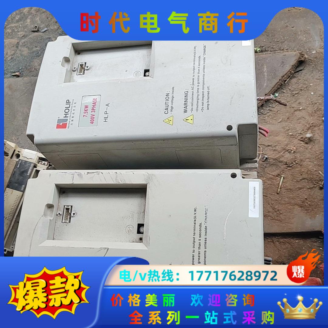 海利浦7.5变频器！无面板！HLPA07D543B！议价