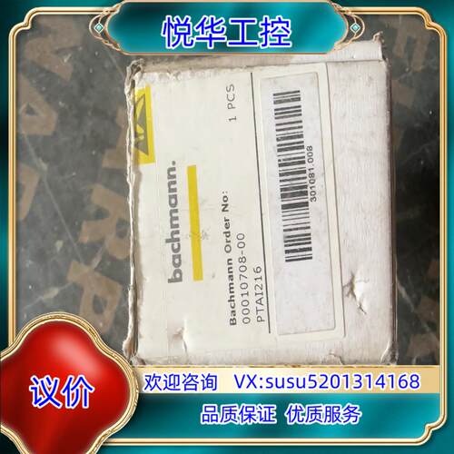 原装bachmann巴赫曼PLC模块PTAI216议