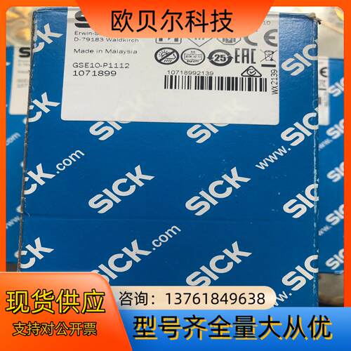 全新原装西克光电传感器GSE10-P1112
