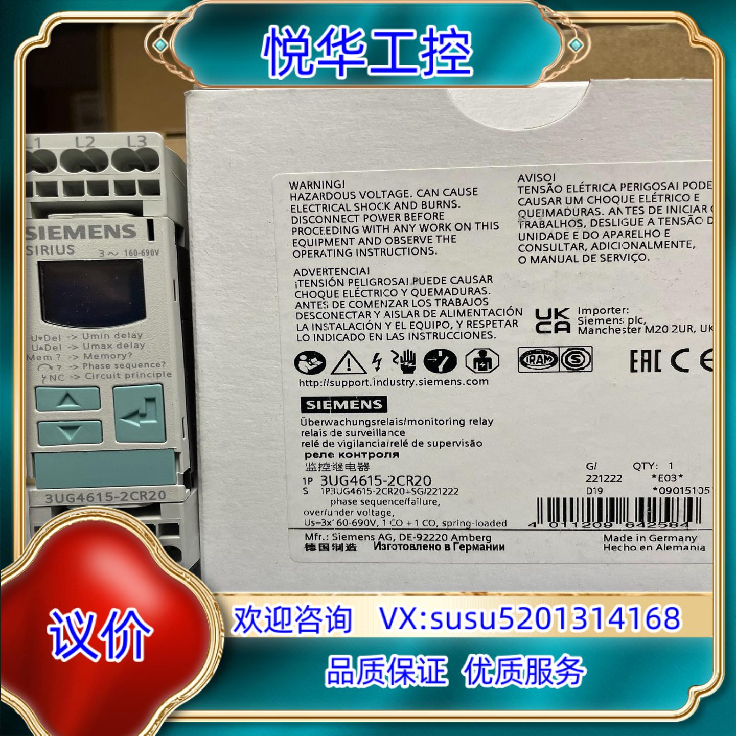 原装3UG4615-2CR20  数字监控继电器 用于 3 相电议价