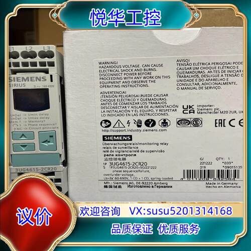 原装3UG4615-2CR20  数字监控继电器 用于 3 相电议价