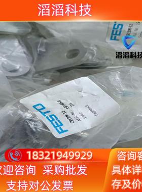 现货费斯托195866   CRLBN-32  费斯托气缸用连接