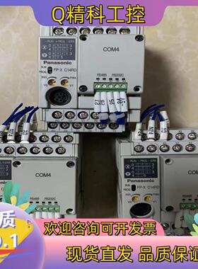现货PLC, FP-X,AFPX-C14RD版本2.5带