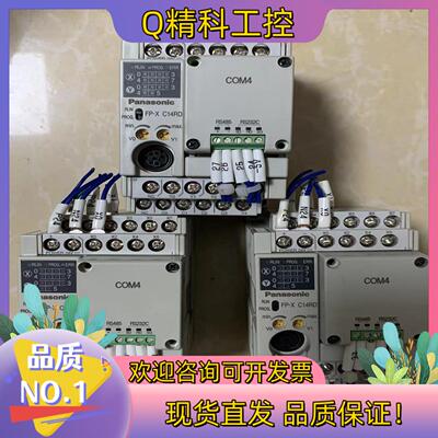现货PLC, FP-X,AFPX-C14RD版本2.5带