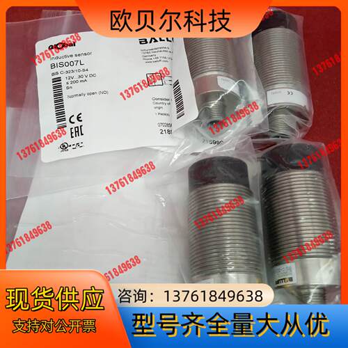 全新原装正品巴鲁夫传感器BIS007L BIS C-323/