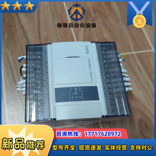 信捷plc xd3-24r议价