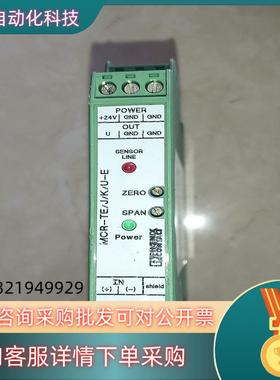 现货菲尼克斯变送器 MCR－TE－JK－U－E  2810515