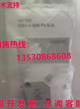 供应原装FESTO SOEG-E-Q30-PS-S-2L光电传感器165323