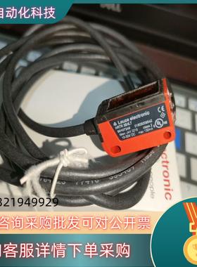 全新原装劳易测HRTR3B/6.7光电传感器全新原装进