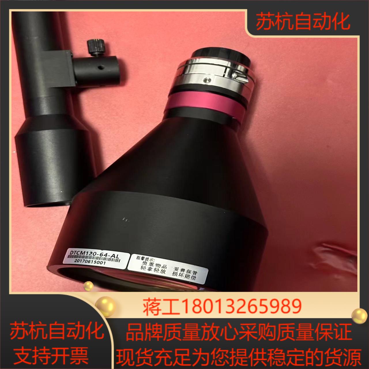 视清远心镜头DTCM120-64-AL成色实拍需要的联系