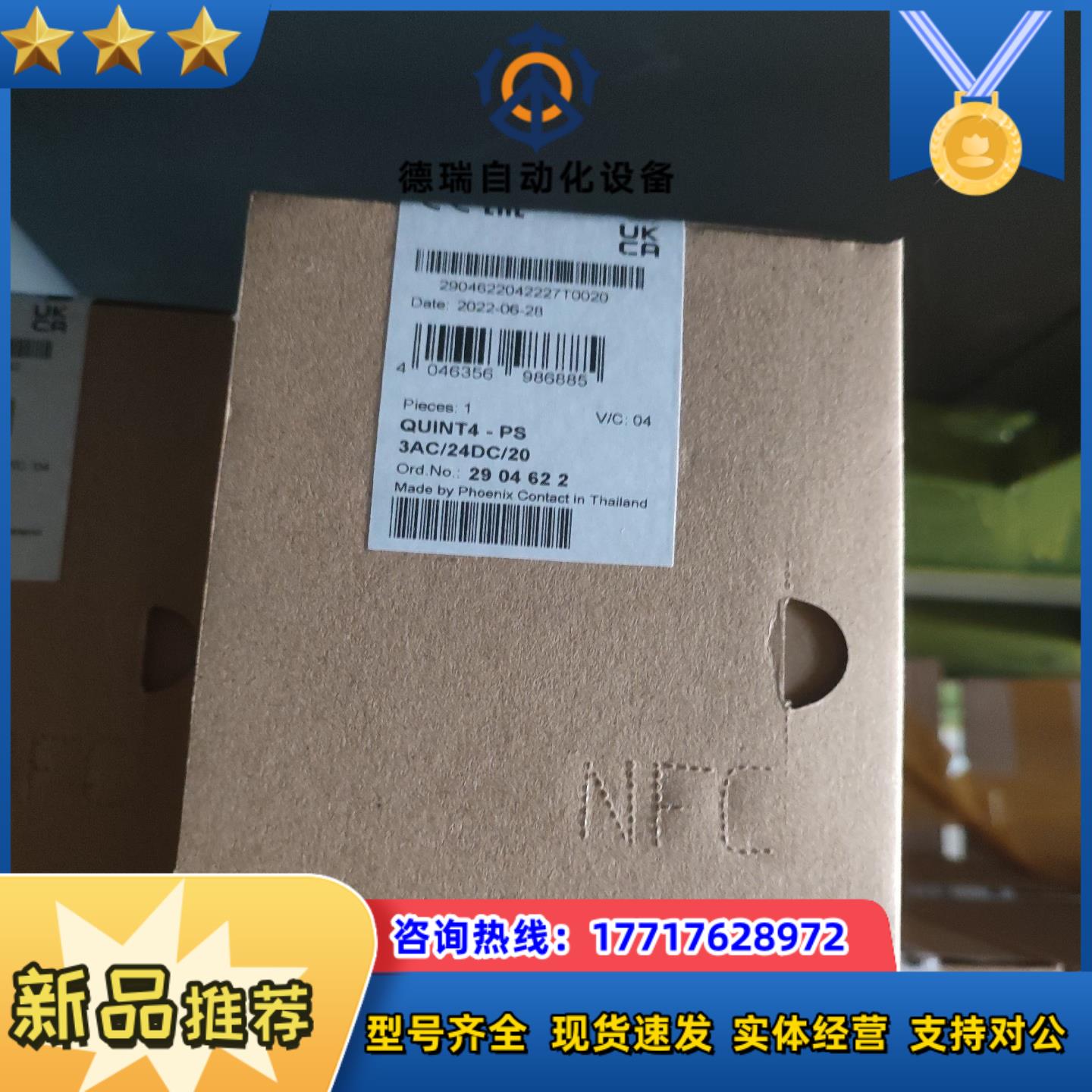 现货可发2904622 电源 全新 正品议价