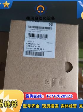 现货可发2904622 电源 全新 正品议价