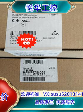 原装全新原装菲尼克斯Inline功能模块IB IL RS 485议