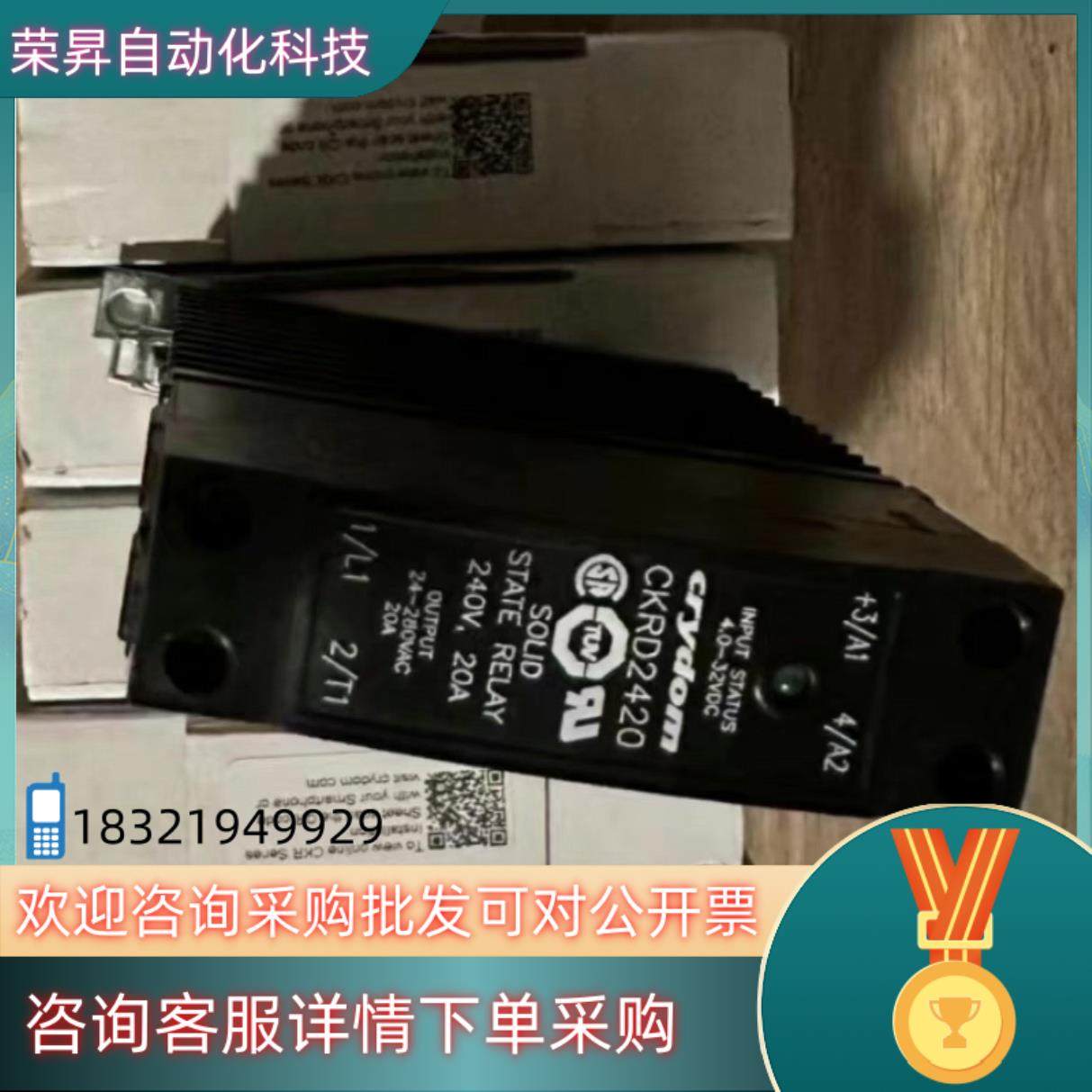 现货快达CRYDOM固态继电器 CKRD2420 全新,3C数码配件,其它配件,淘宝优惠券,粉丝福利购,淘宝优惠卷