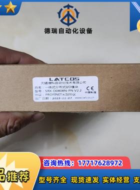 LATCOS 凌科 SRX-D0808N-PN PROFIN议价