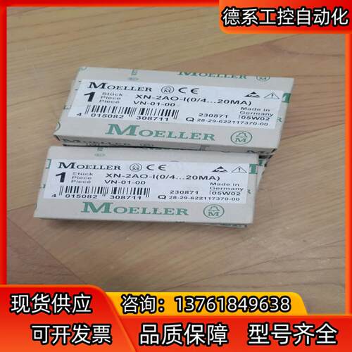 穆勒Micro Innovation AG XN-2AO模拟