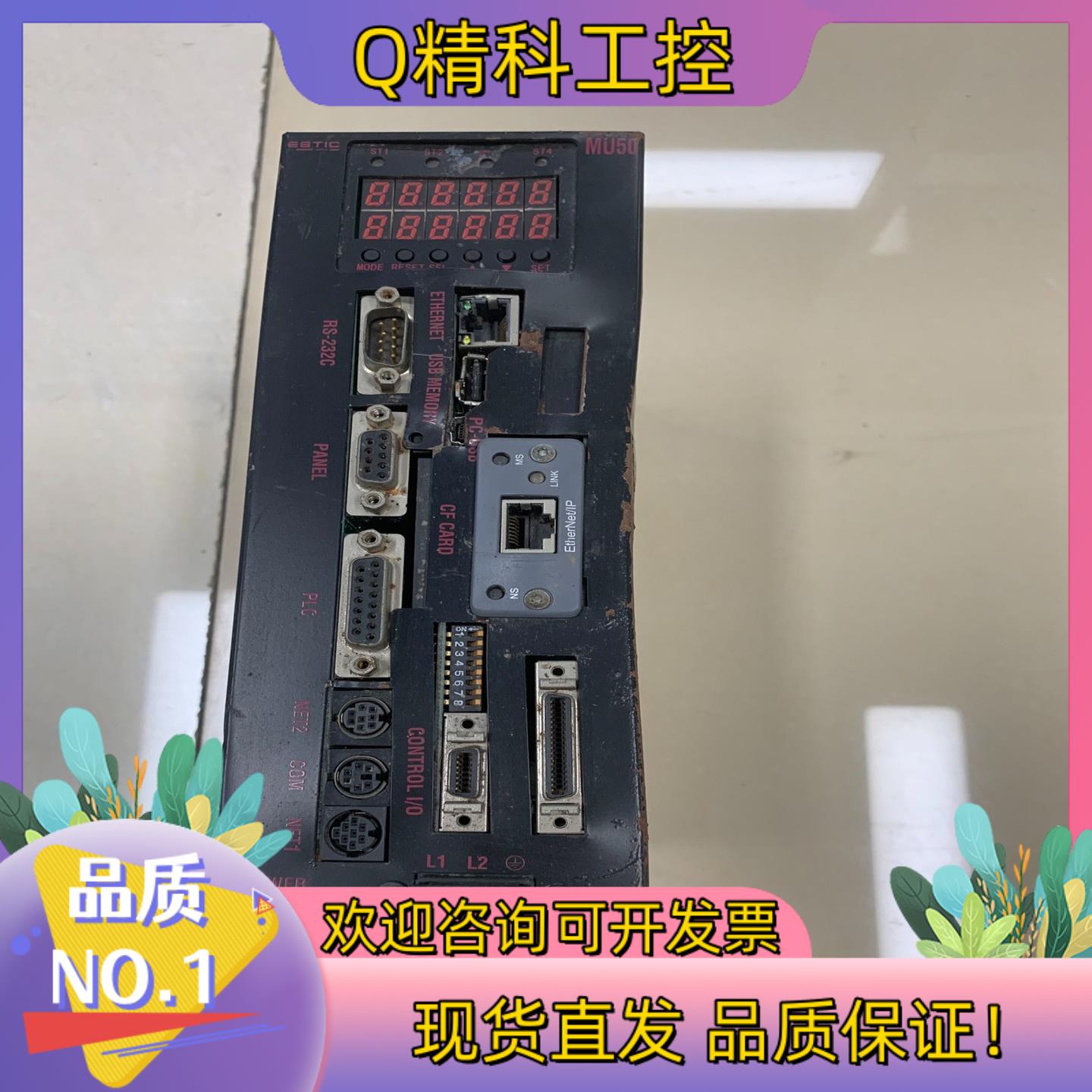 现货ESTIC控制器ENRZ-MU50-EEN