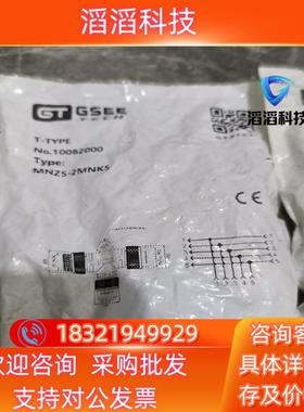 现货吉诺GSEE电源三通10082000 MNZ5-2MNK5