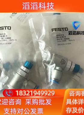 现货GRLA-3/8-QS-10-RS-D 534343 原装费