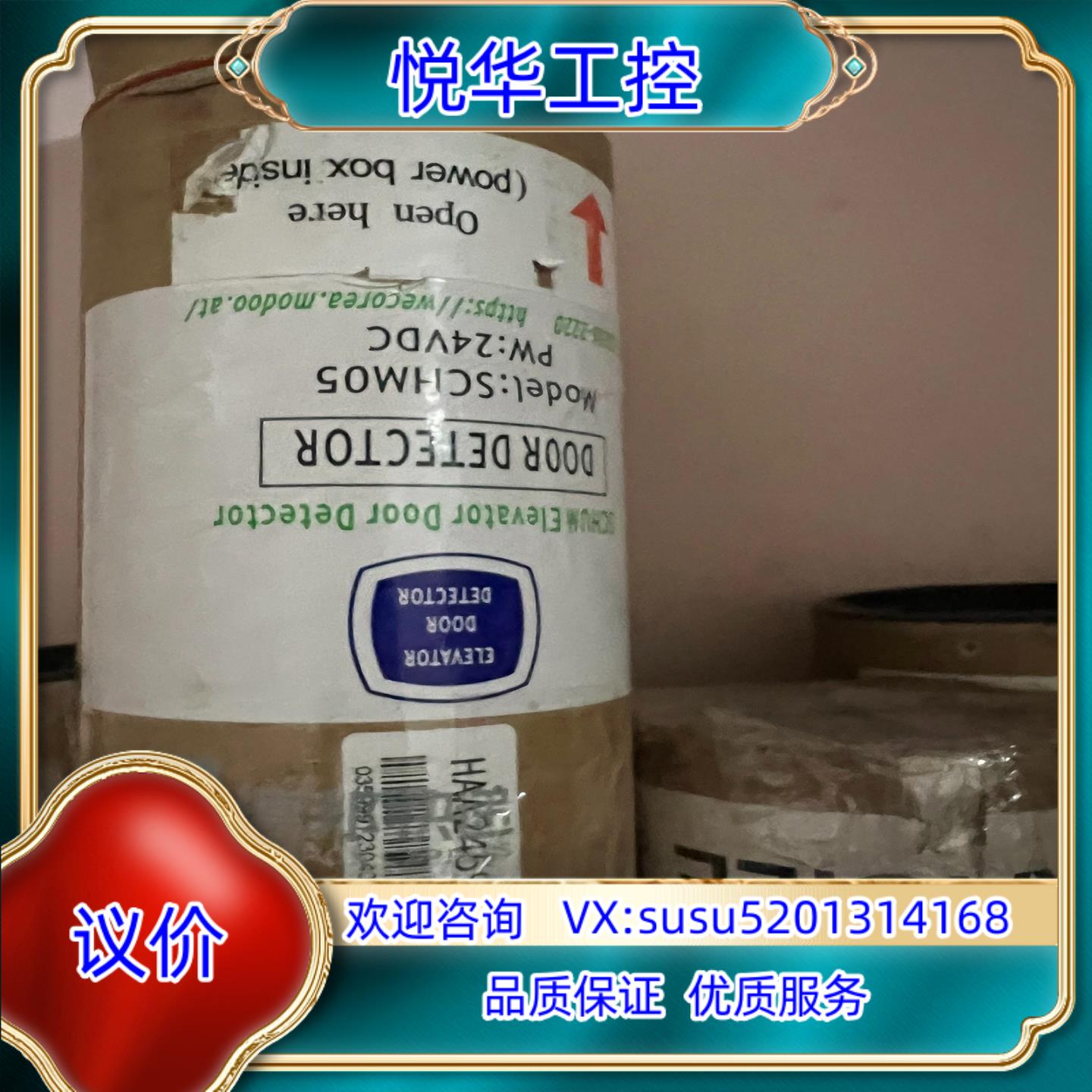 SCHM05光幕，SCHM05电梯光幕/HAA24590T1议价